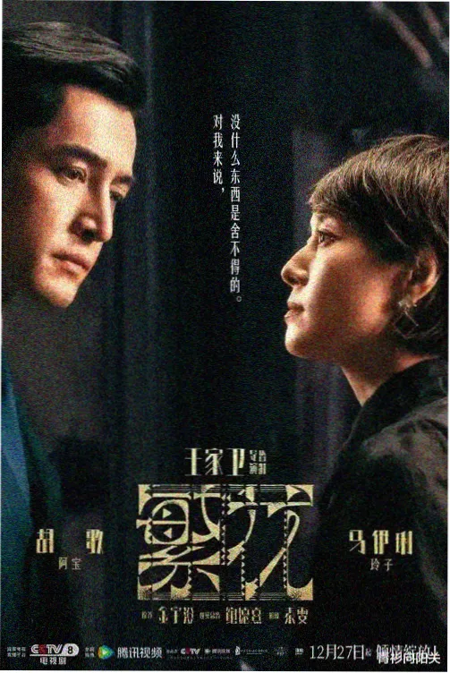 都市捉妖人漫画封面